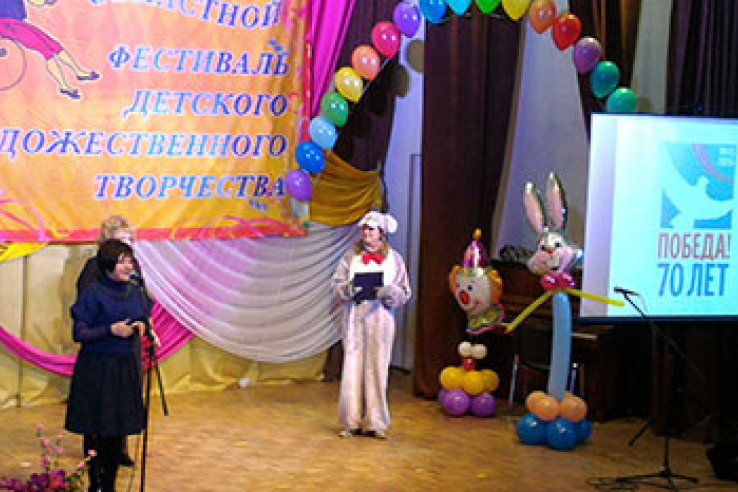 29 октября 2015 года состоялся областной фестиваль творчества детей-инвалидов, посвящённый 70-летию победы в Великой Отечественной войне
