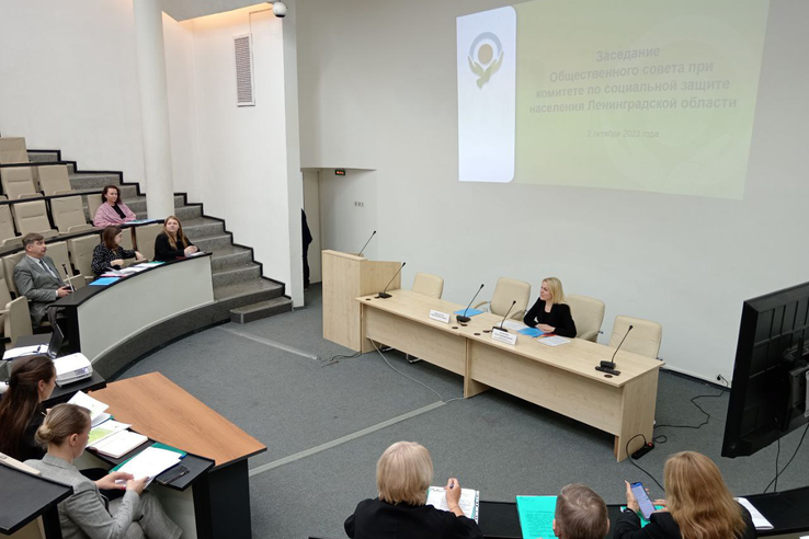 Первое заседание Общественного совета при комитете по социальной защите населения Ленинградской области