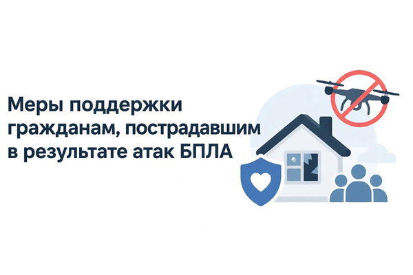 При атаке БПЛА