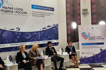 В Ленинградской области обсудили социальную поддержку семей в рамках Всероссийского муниципального форума