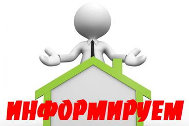 ИНФОРМАЦИЯ