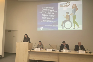 Межведомственная комиссия по обследованию жилых помещений и общего имущества в многоквартирных домах, в которых проживают инвалиды