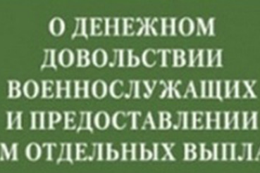 Категории граждан, имеющих право на получение ежемесячной денежной компенсации ...