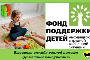 Социальные учреждения Ленинградской области победили в конкурсе на создание службы ранней помощи детям и их семьям