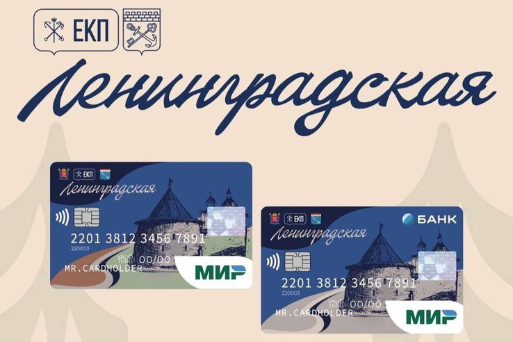 В Ленинградской области стартовала акция для пенсионеров: скидка 15% на покупки с картой «Мир»