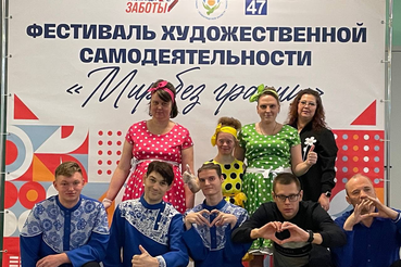 Фестиваль «Мир без границ» собрал яркие таланты Ленинградской области