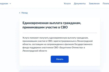 Участникам СВО и их семьям станет проще получить меры поддержки