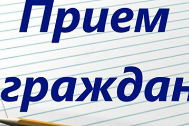 Информация о приеме граждан по вопросу признания граждан нуждающимися в социальном обслуживании в стационарной форме с постоянным пребыванием