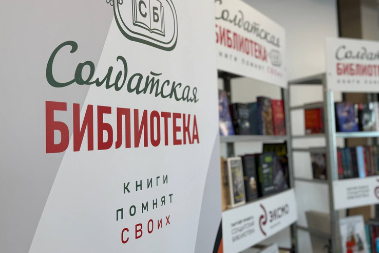 Первая в регионе «Солдатская библиотека» открылась во Всеволожске — на базе Мультицентра социальной и трудовой интеграции