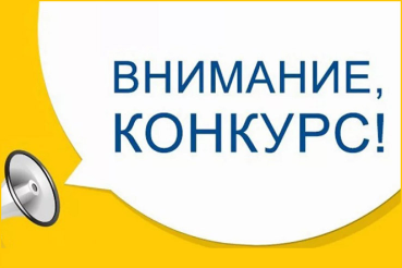 Проведение в 2018 году конкурсов по охране труда