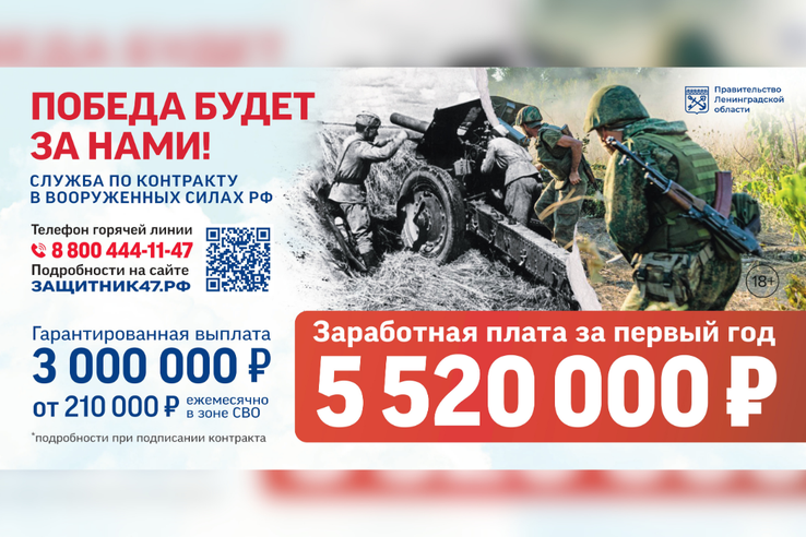 Ленобласть увеличила денежную выплату при заключении контракта