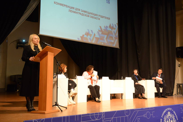 В Ленобласти прошла конференция для замещающих родителей