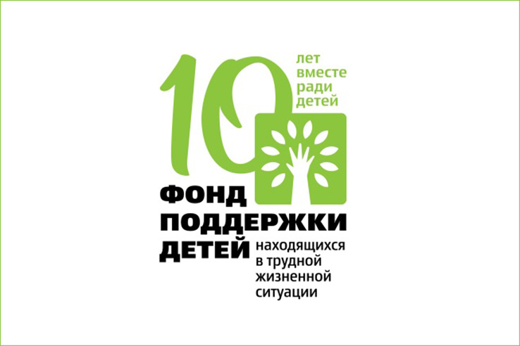 Делегация Ленинградской области на IX Всероссийской выставке-форуме «Вместе – ради детей! Вместе 10 лет» 