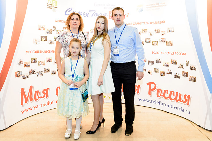 Торжественная церемония награждения победителей Всероссийского конкурса «Семья года»