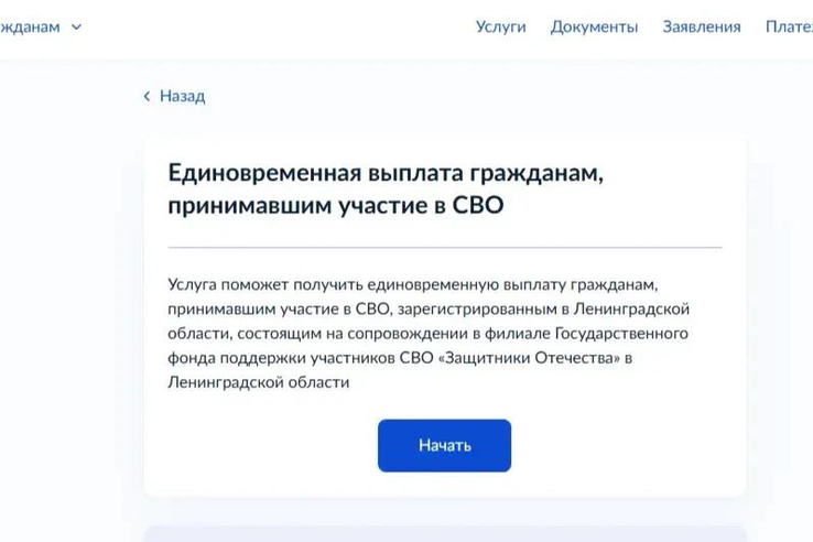 Участникам СВО и их семьям станет проще получить меры поддержки