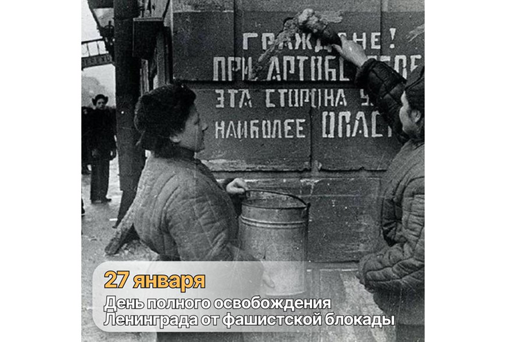Уважаемые жители Ленинградской области, дорогие ветераны, защитники Ленинграда!