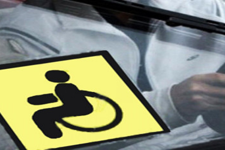 Информация для граждан из числа инвалидов, имеющих легковые автомобили в соответствии с  медицинскими показаниями