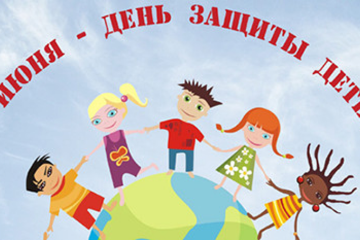 Мероприятия, проведенные в рамках Международного Дня защиты детей в организациях социального обслуживания населения муниципальных образований Ленинградской области