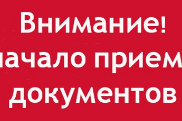 Информируем о начале приема документов для регистрации в качестве кандидатов на соискание персональной стипендии Губернатора Ленинградской области на 2014/2015 учебный год