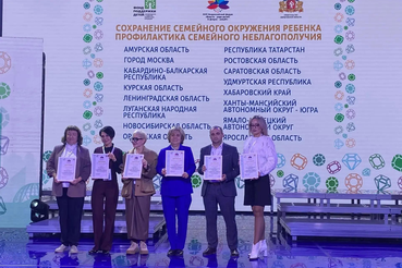 Ленинградская область — лидер Всероссийского форума «Вместе ради детей!»