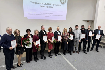 В Ленобласти подвели итоги работы Государственного юридического бюро