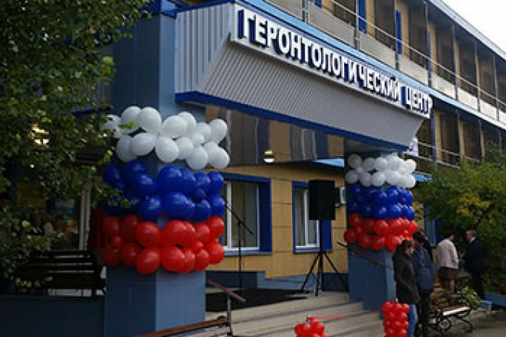16 сентября 2016 года открылся первый в Ленинградской области Геронтологический центр