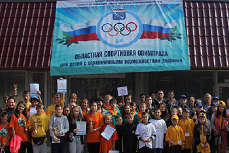 Спортивная Олимпиада для детей