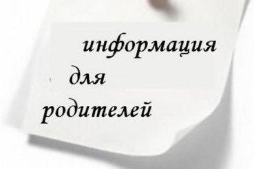 Информация по вопросу назначения ежемесячной выплаты в связи с отсутствием места в муниципальной образовательной организации